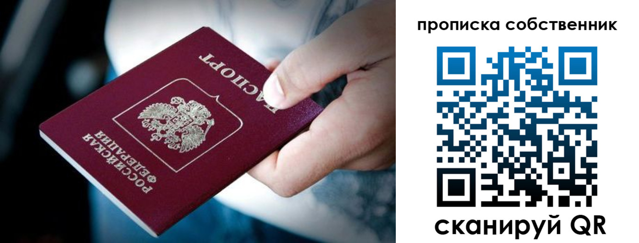 временная регистрация гарантия в Серпухове