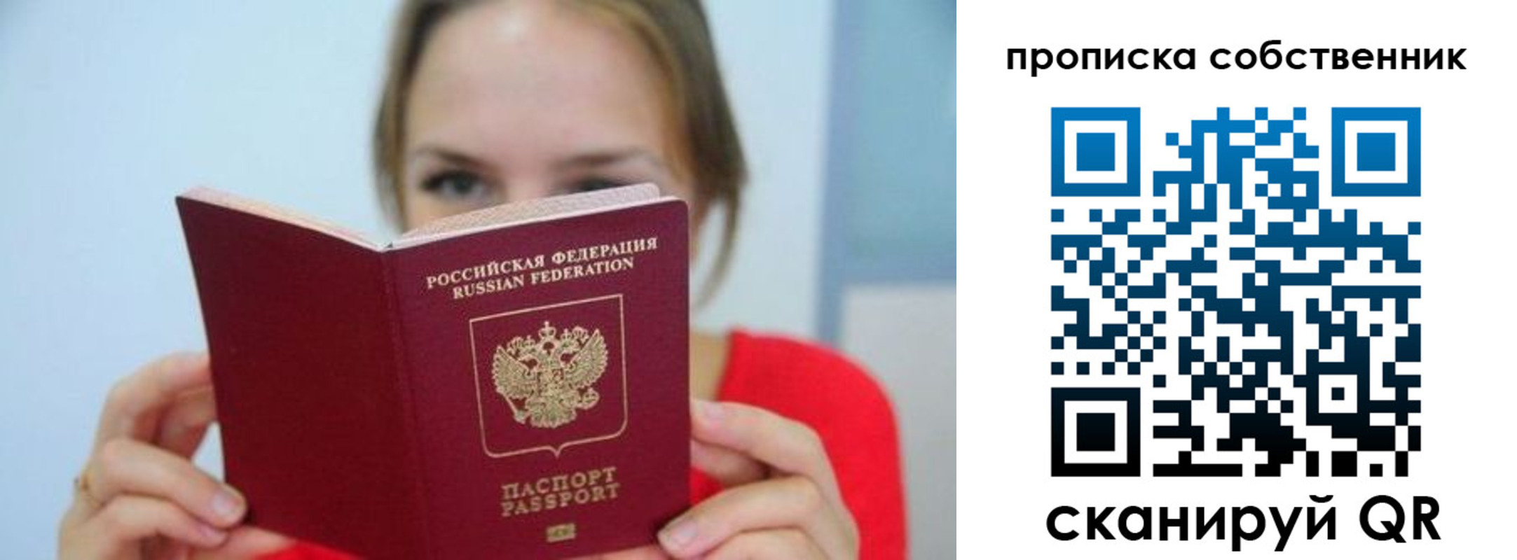 временная регистрация недорого в Серпухове