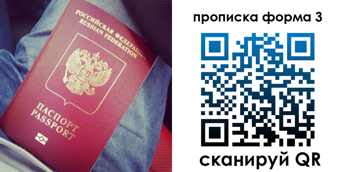 прописка поиск в Серпухове