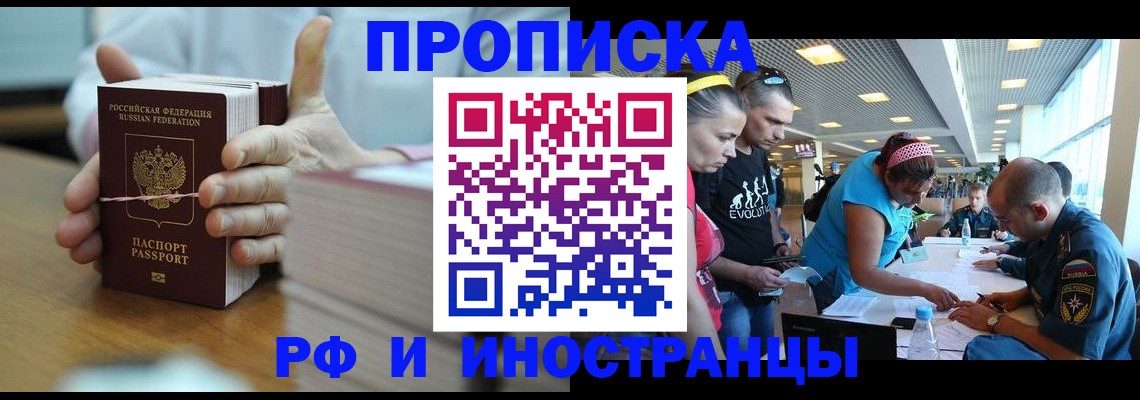 временная регистрация для всех в Серпухове