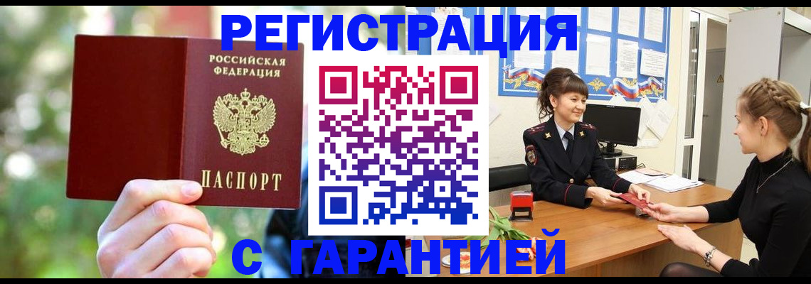 временная регистрация для школы в Серпухове