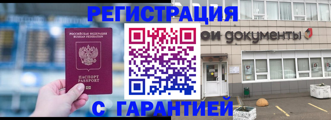 временная регистрация адрес в Серпухове