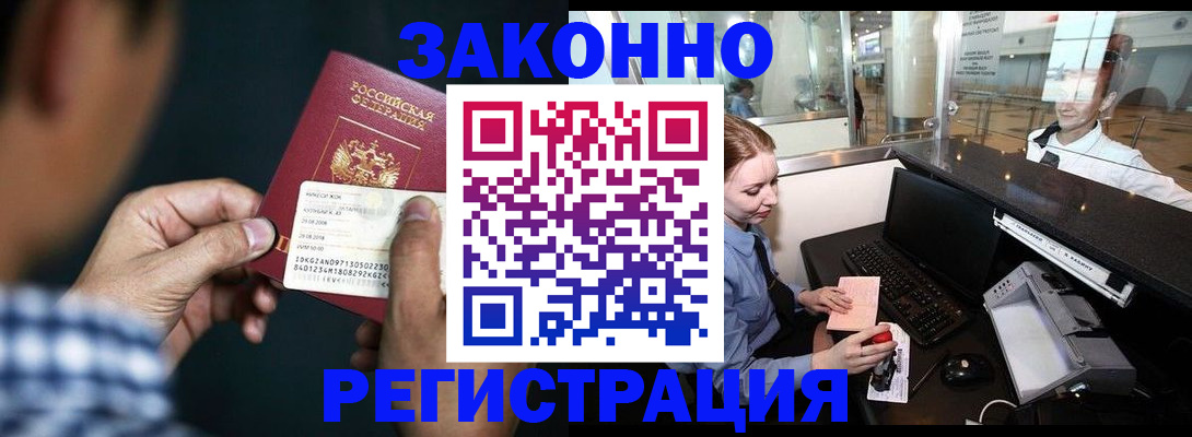 прописка иностранных граждан в Серпухове