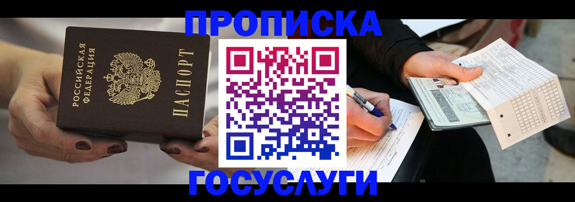 временная регистрация собственник в Серпухове