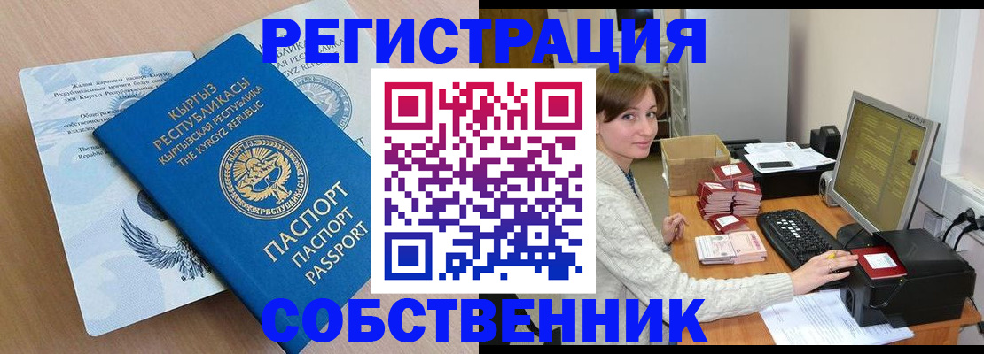 прописка паспорт в Серпухове