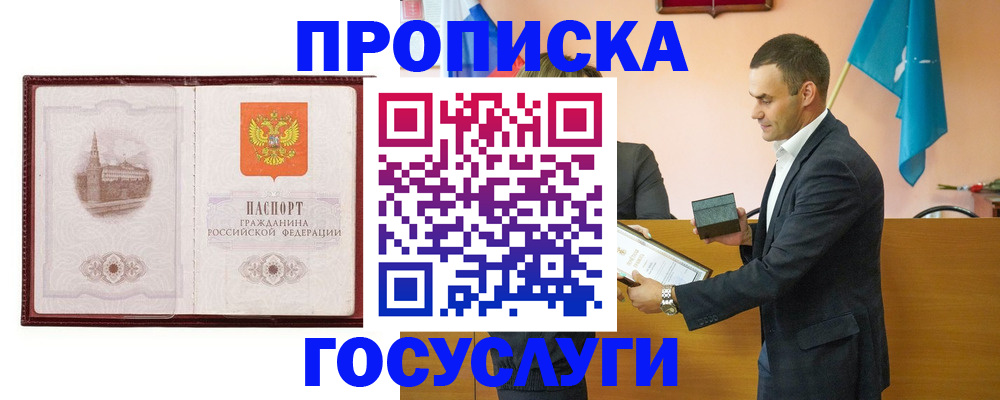 прописка в квартире в Серпухове