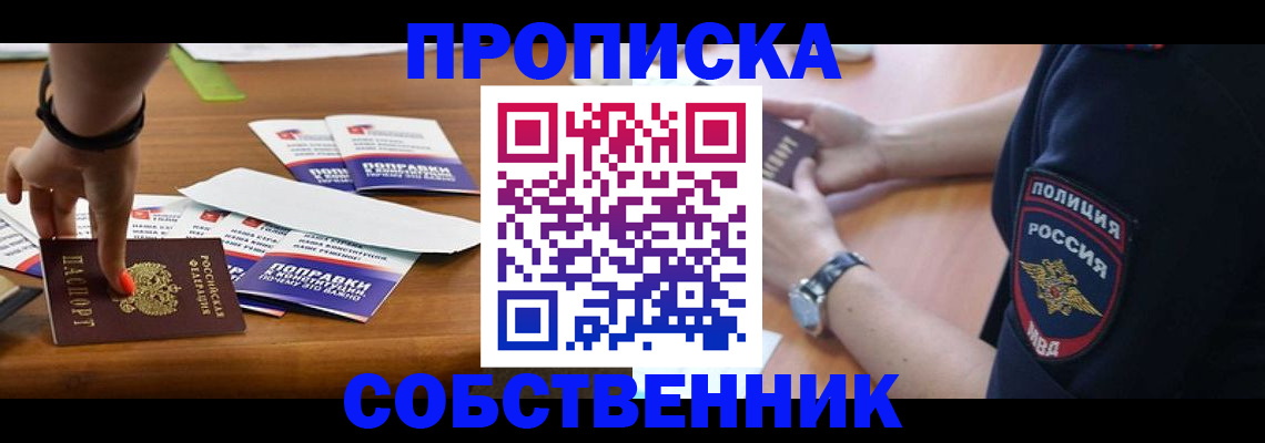 временная регистрация недорого в Серпухове
