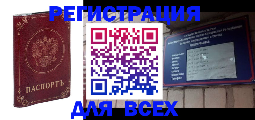 временная прописка в Серпухове