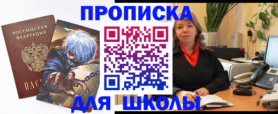 прописка для кредита в Серпухове